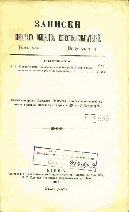 Записки Київського товариства природознавства